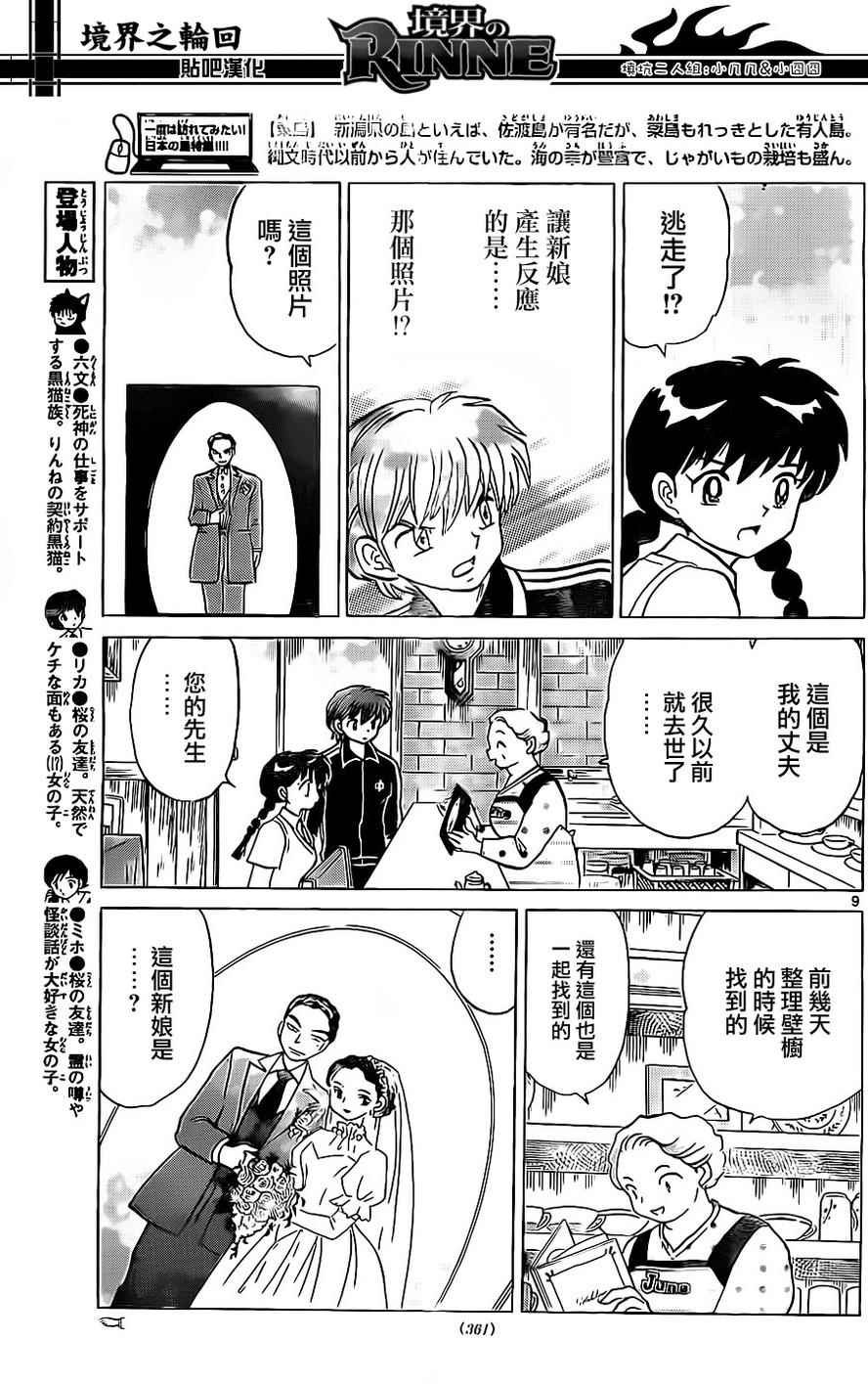 第239话