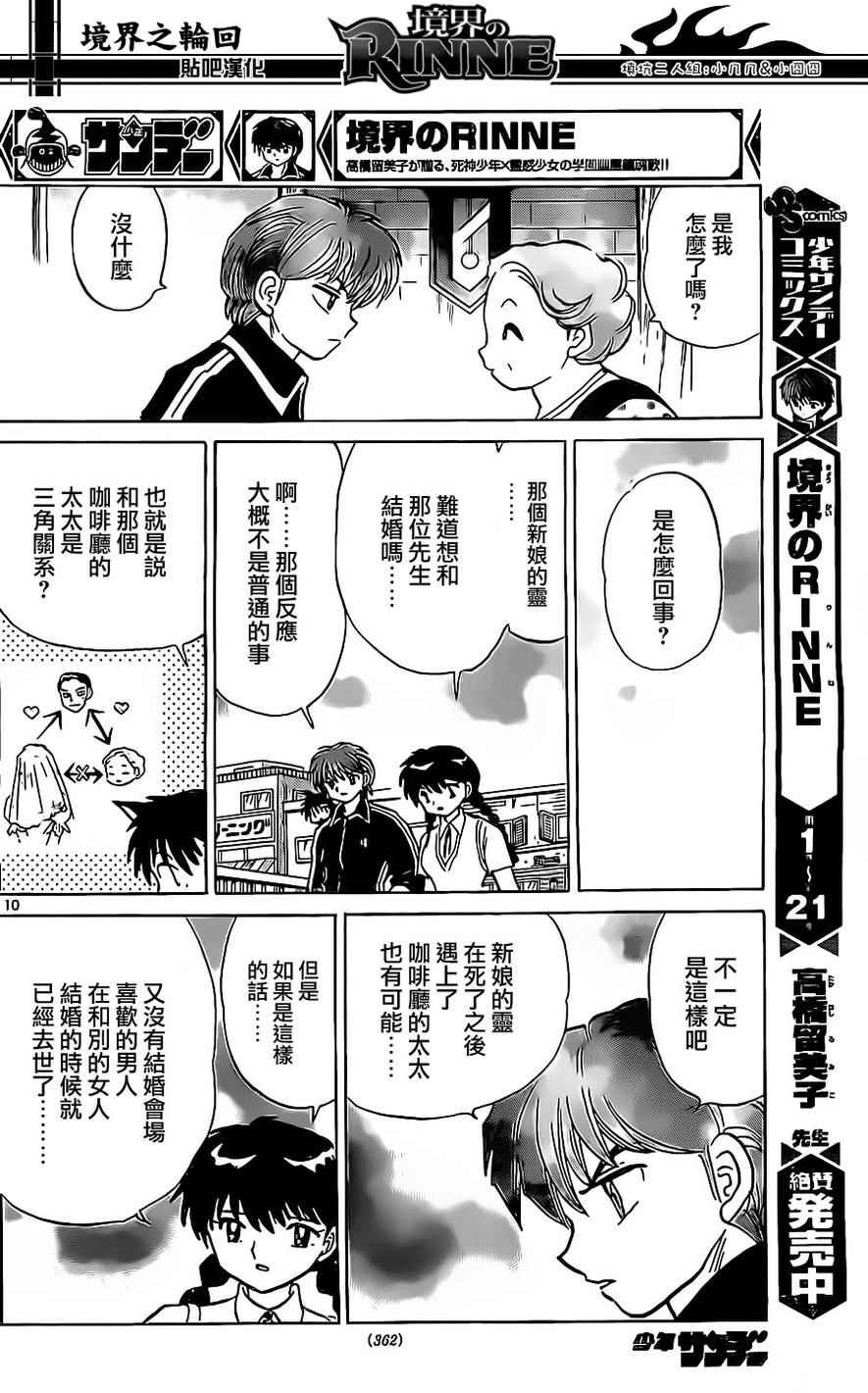 第239话