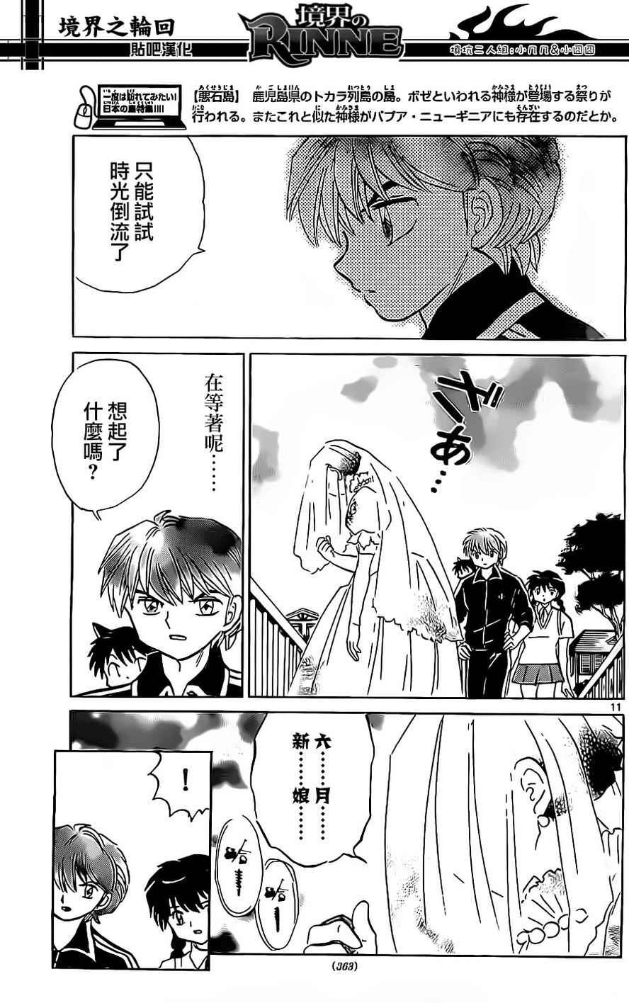 第239话