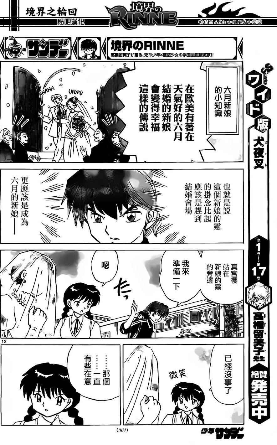 第239话
