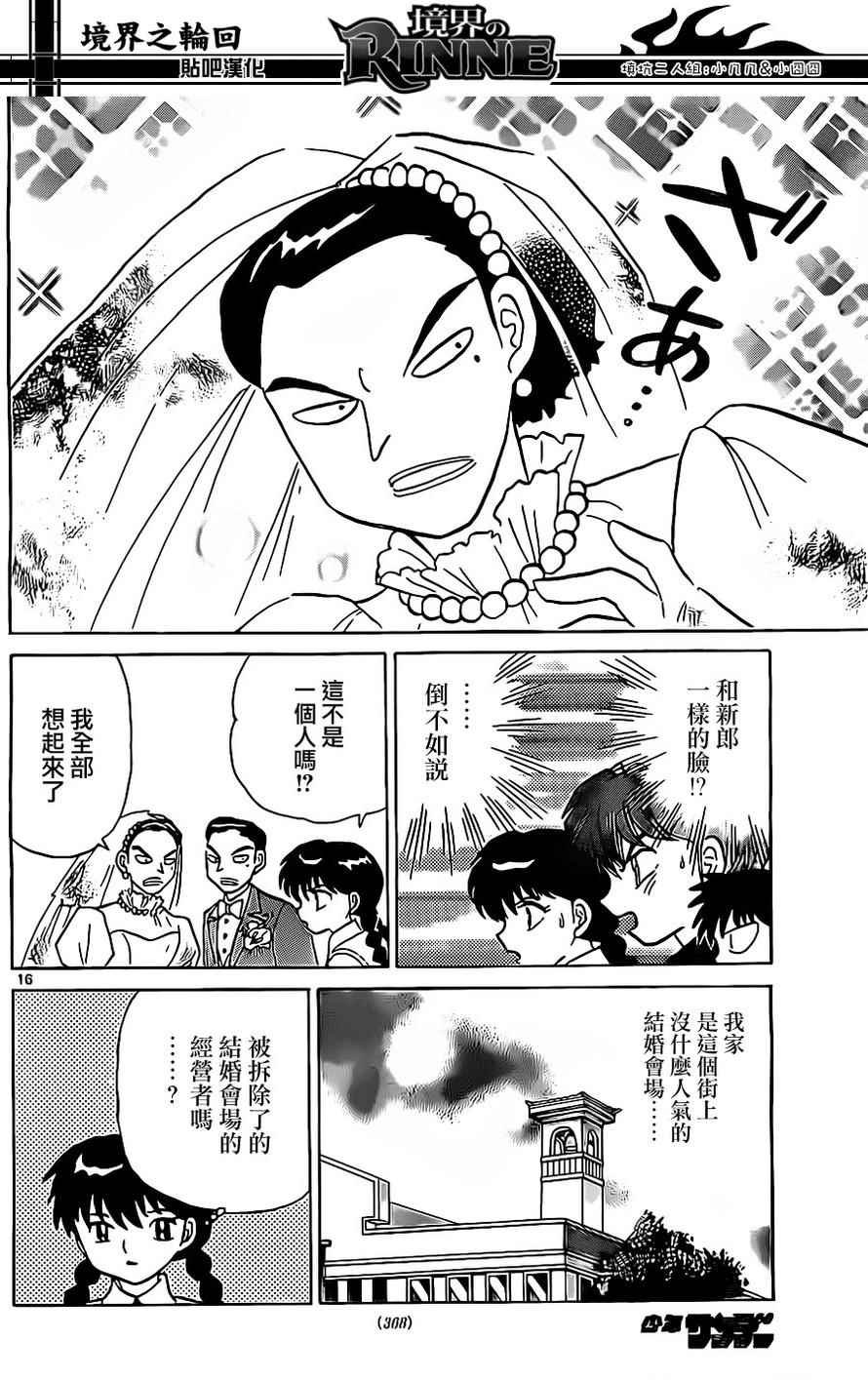 第239话