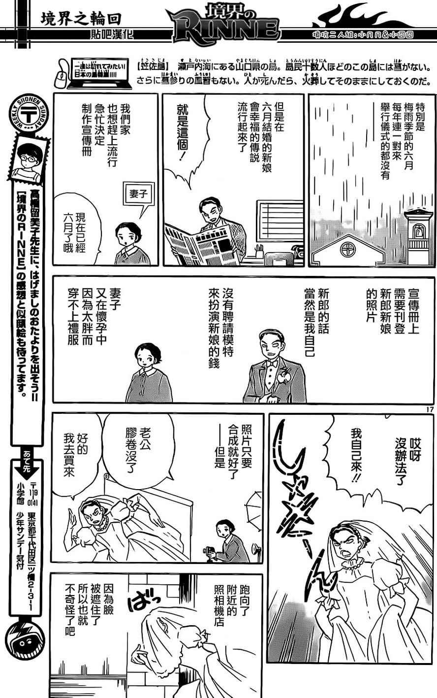 第239话