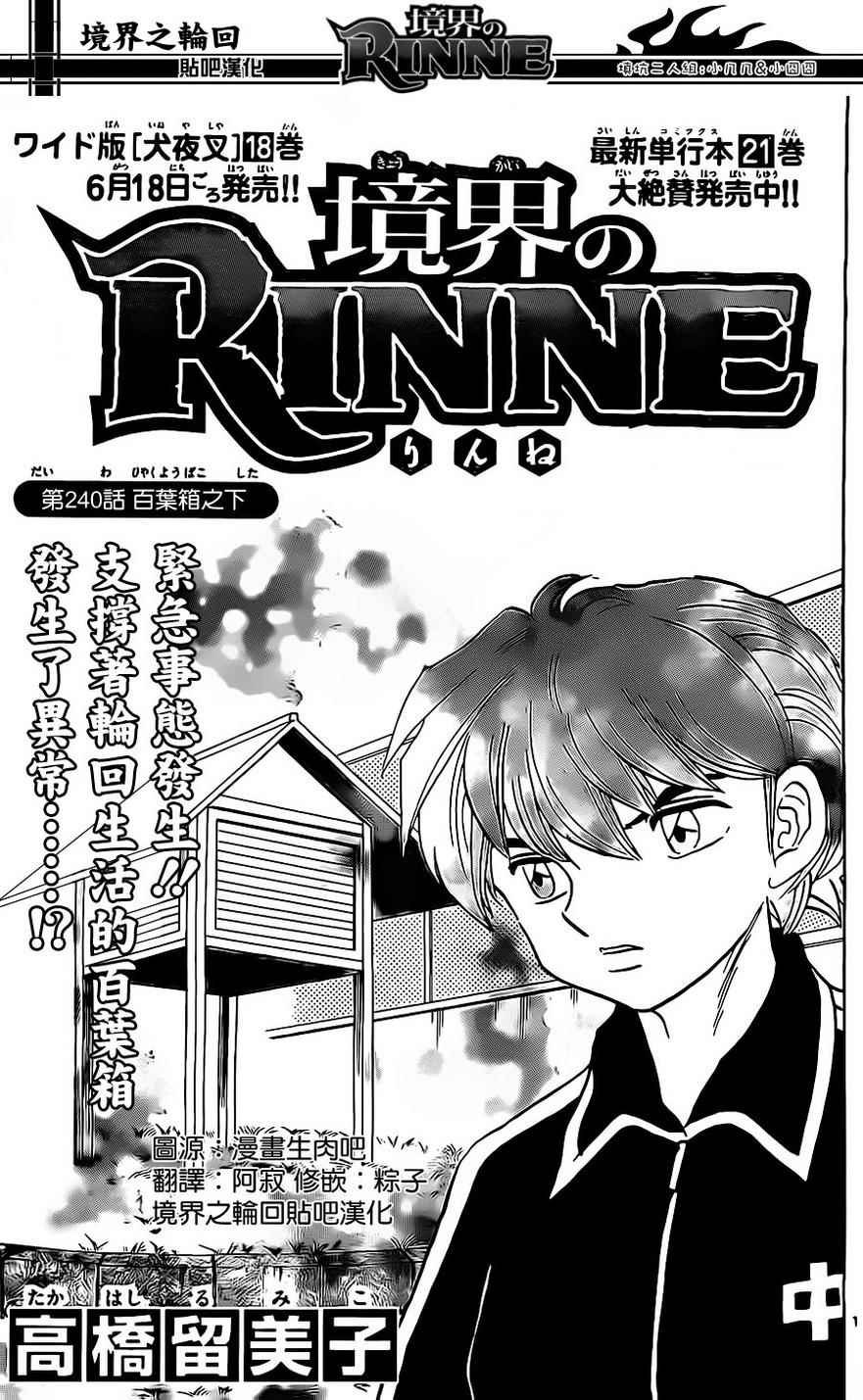 第240话