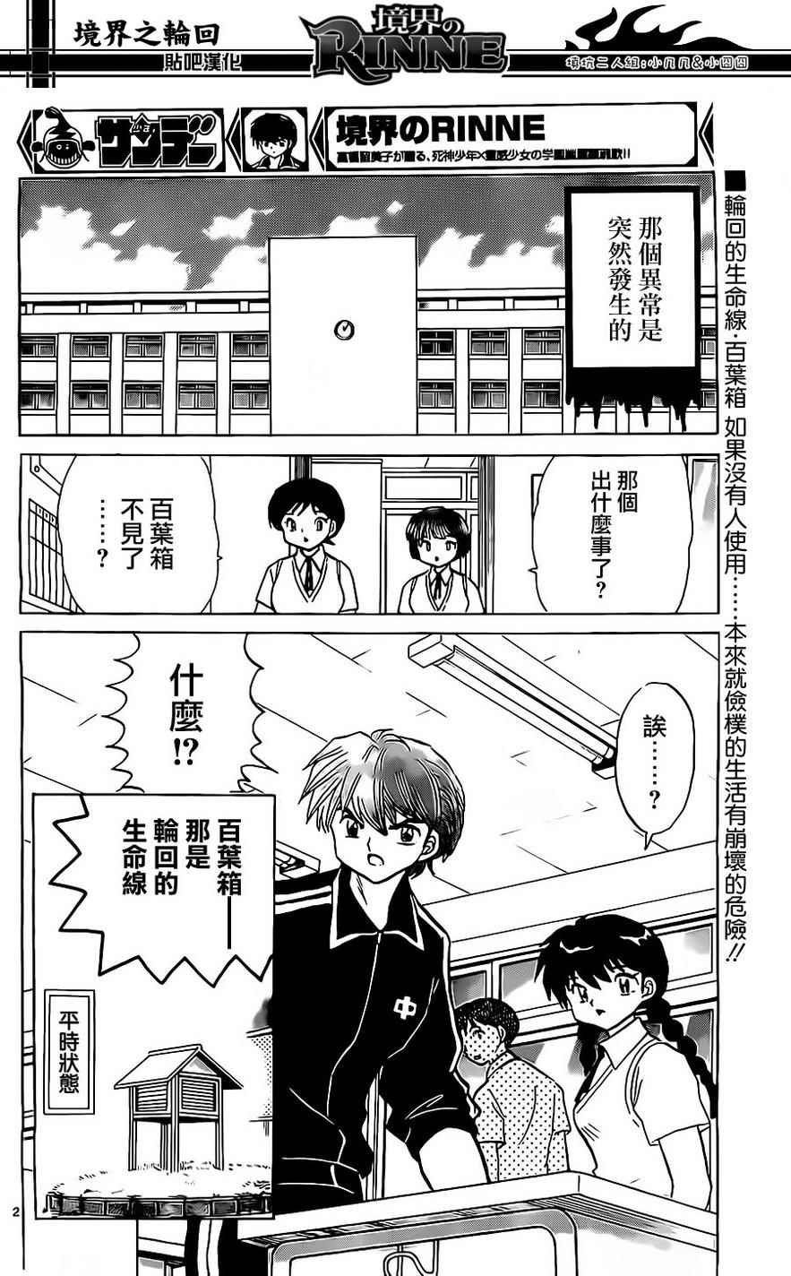 第240话