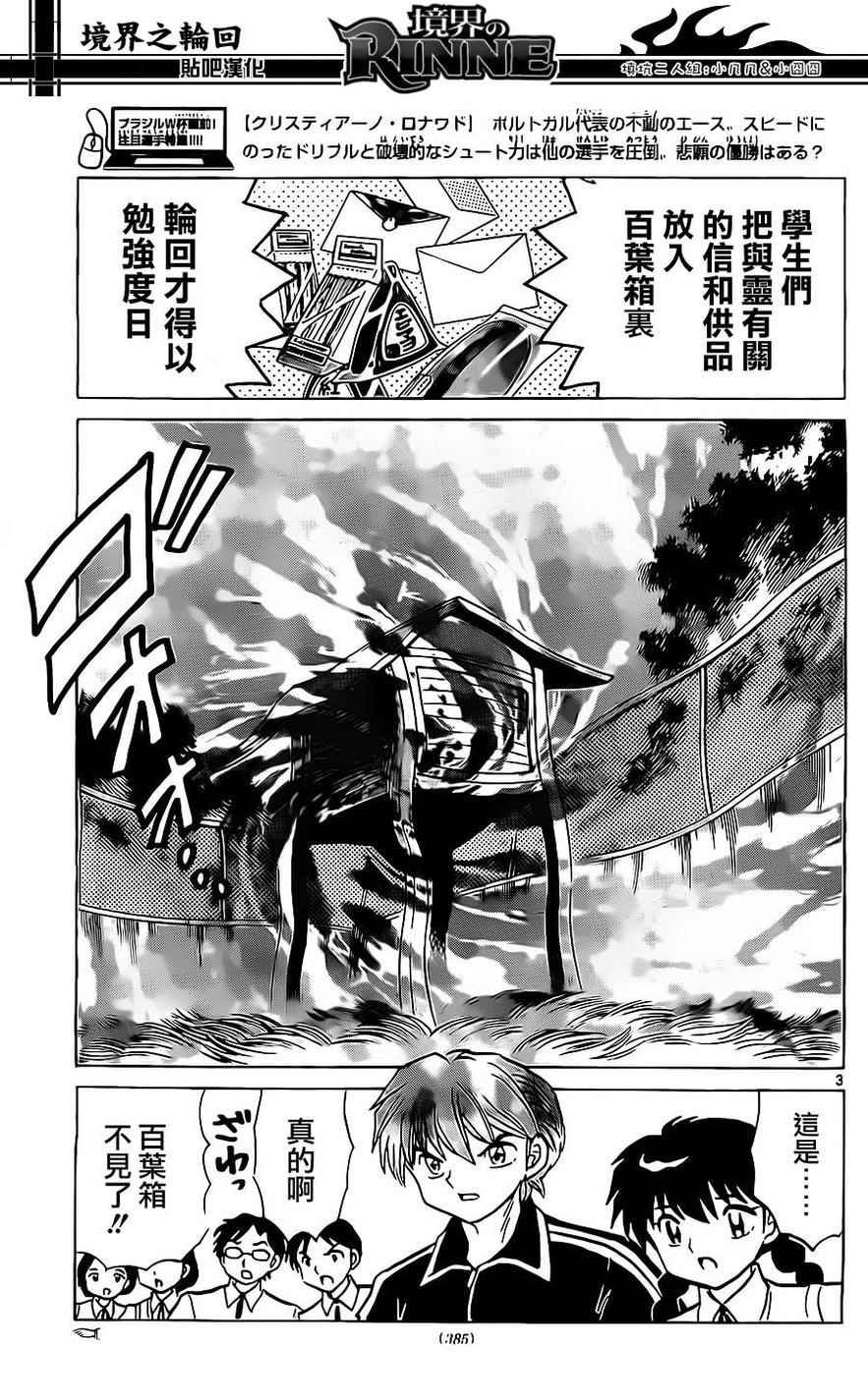 第240话