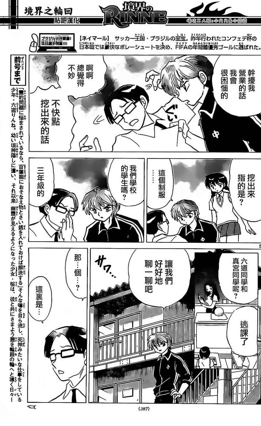 第240话