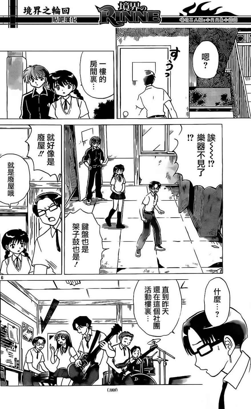 第240话