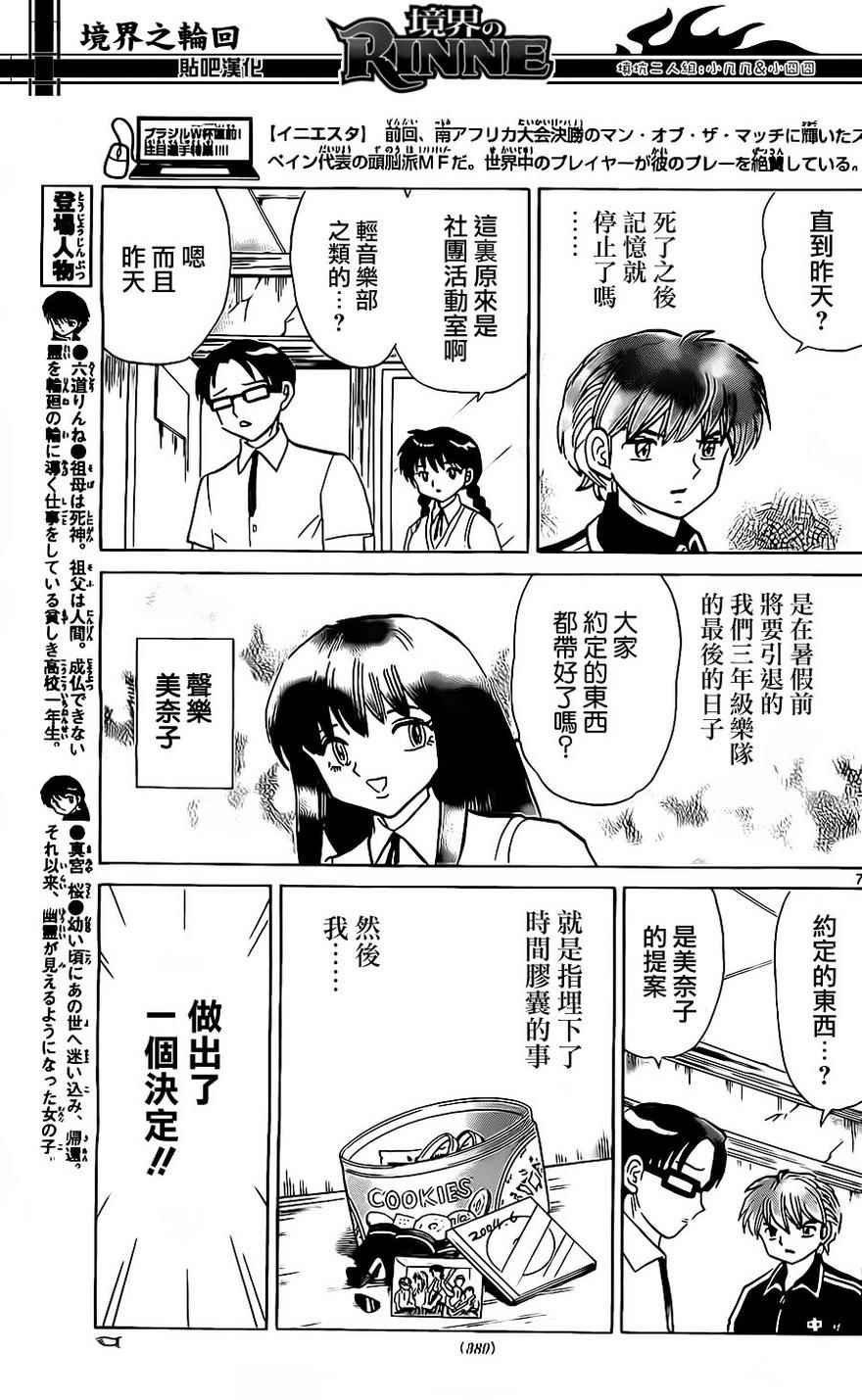 第240话