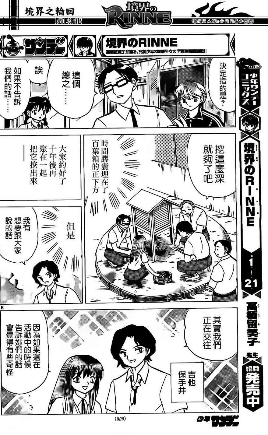 第240话