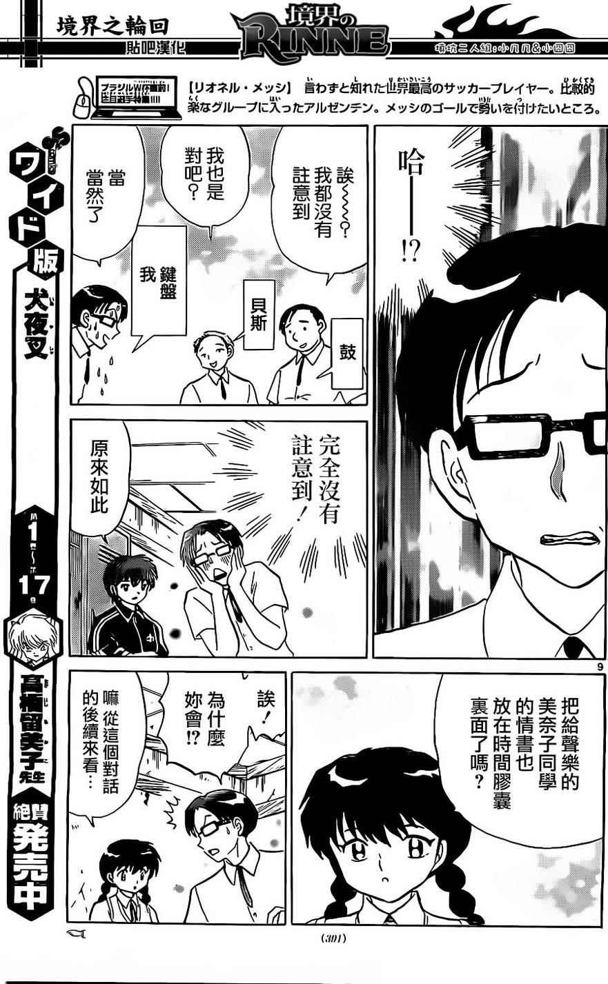 第240话