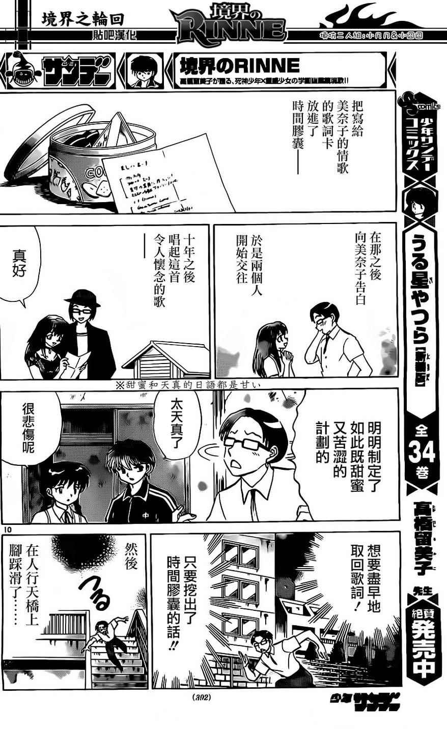 第240话