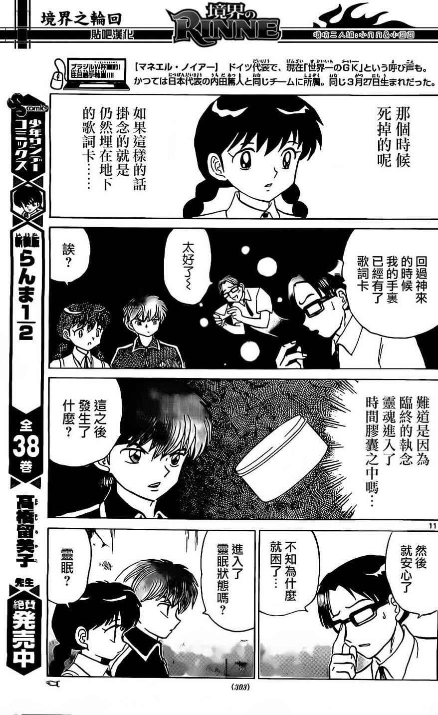 第240话