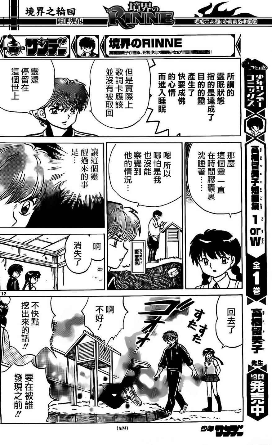 第240话