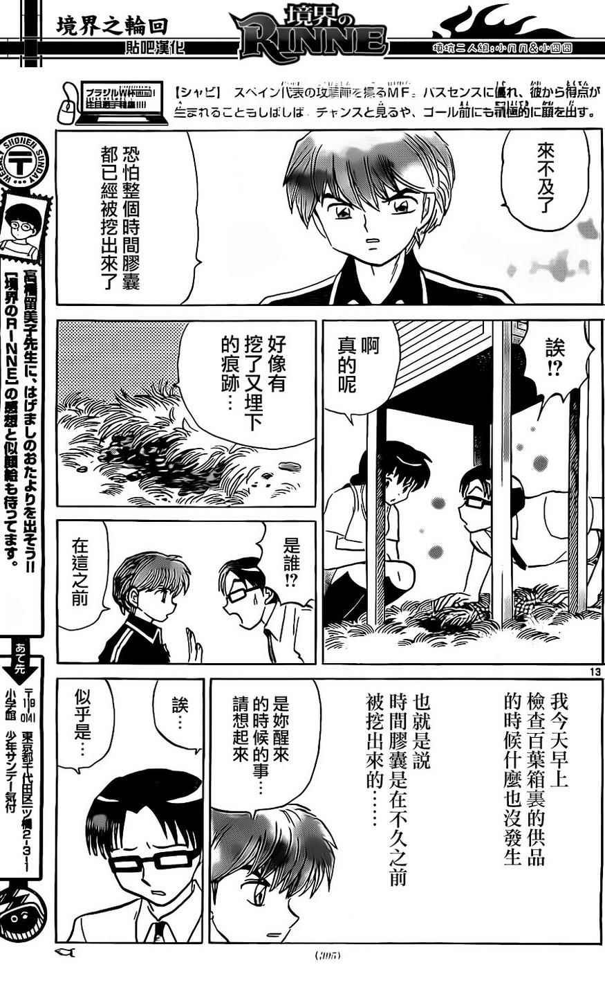 第240话