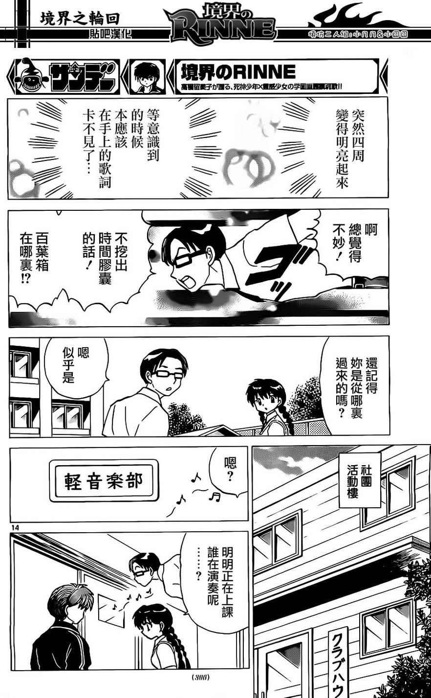 第240话