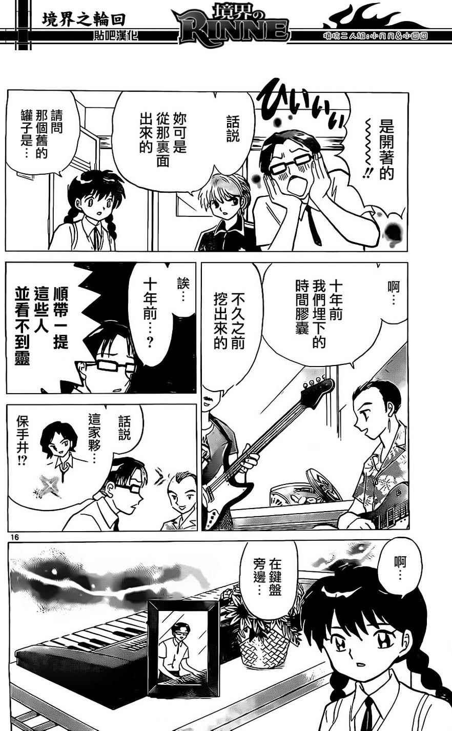 第240话