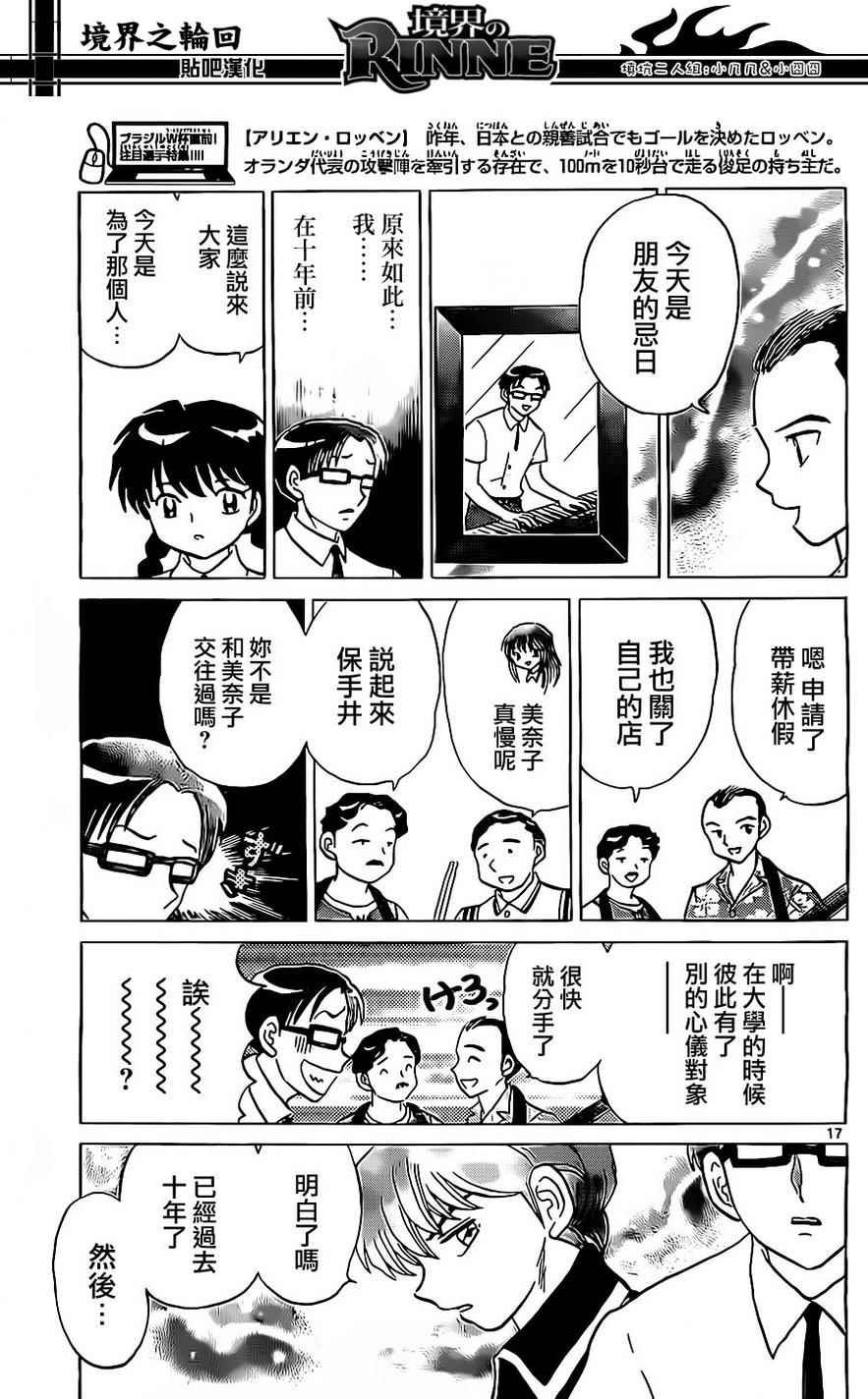 第240话