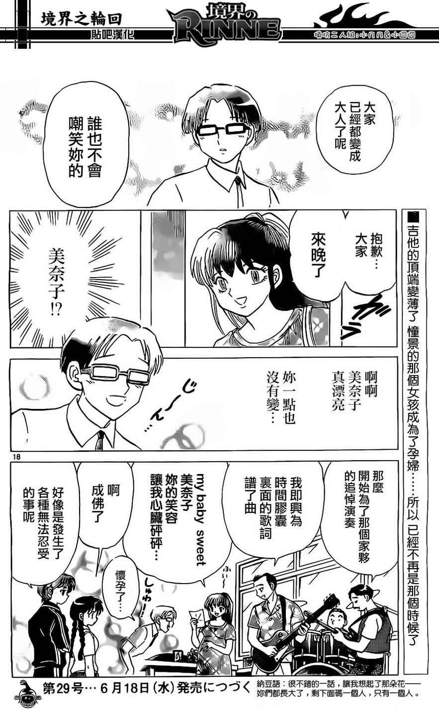 第240话