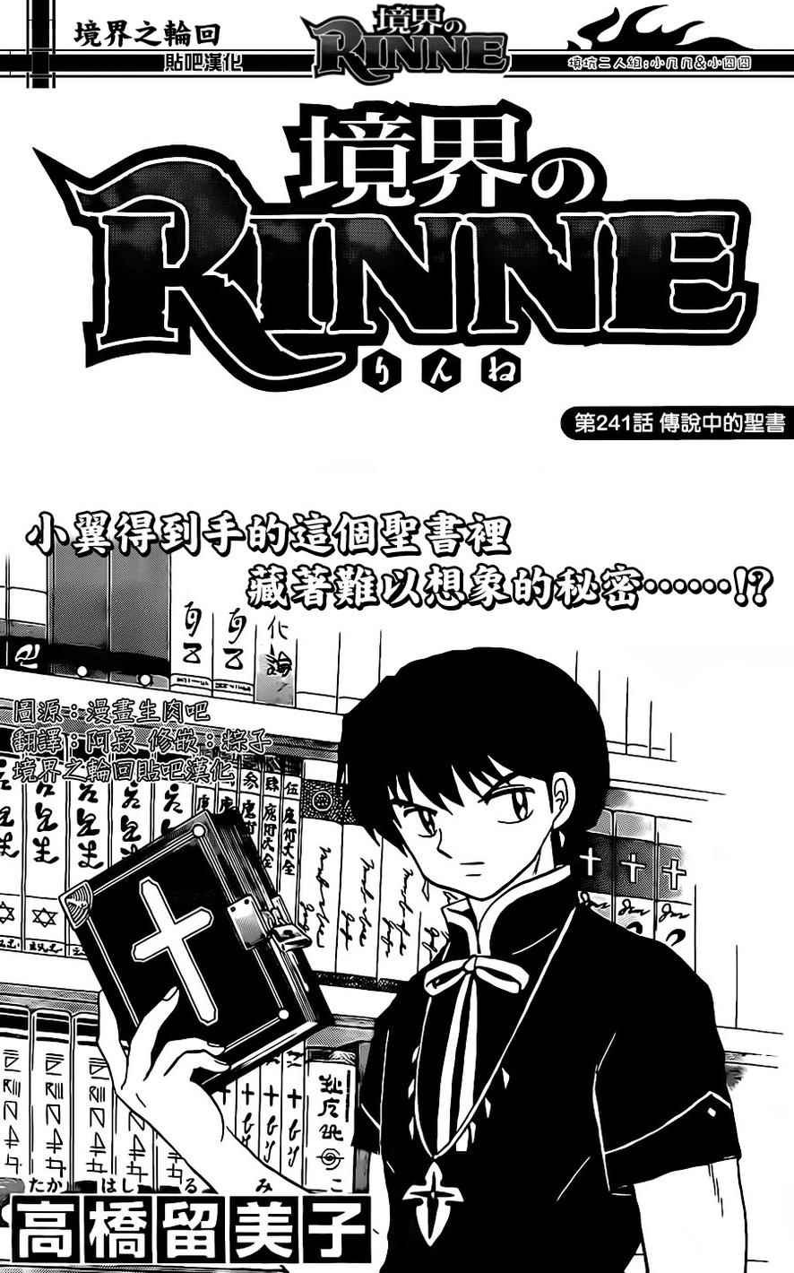 第241话