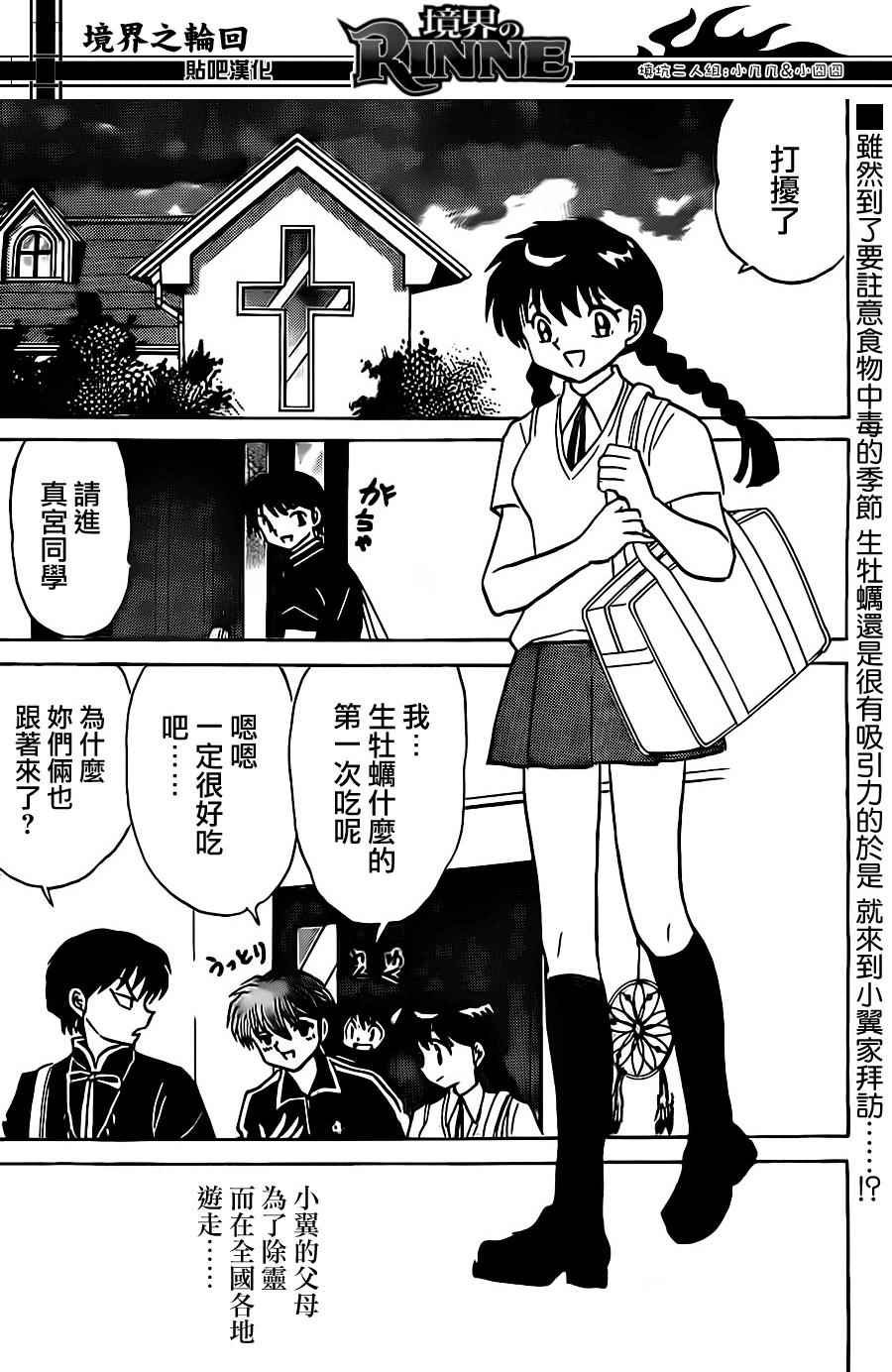 第241话