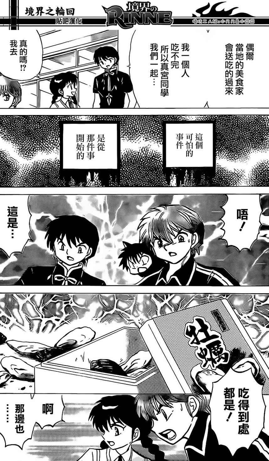 第241话