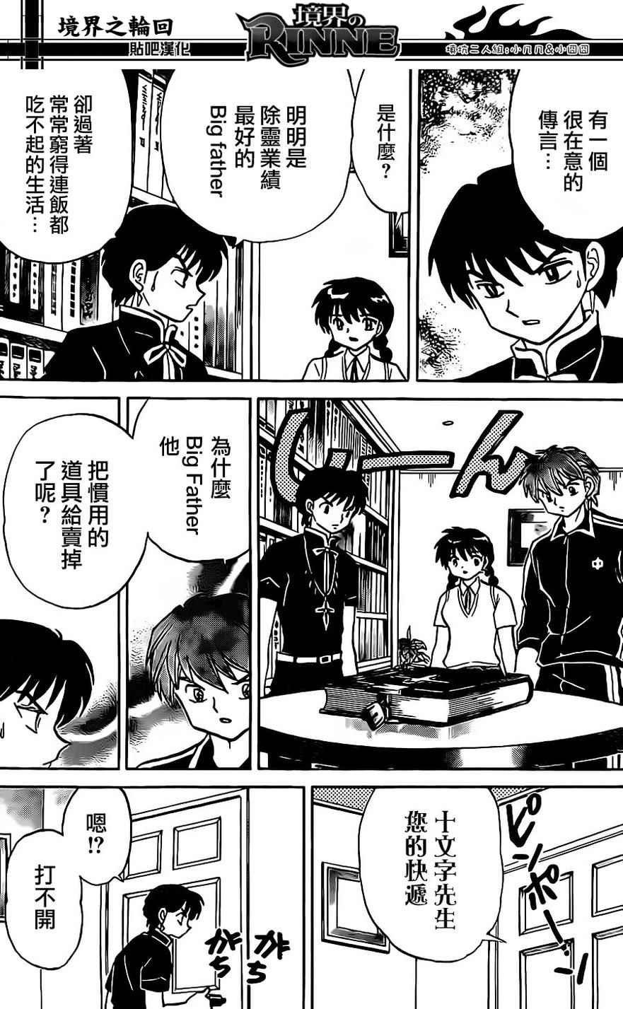 第241话