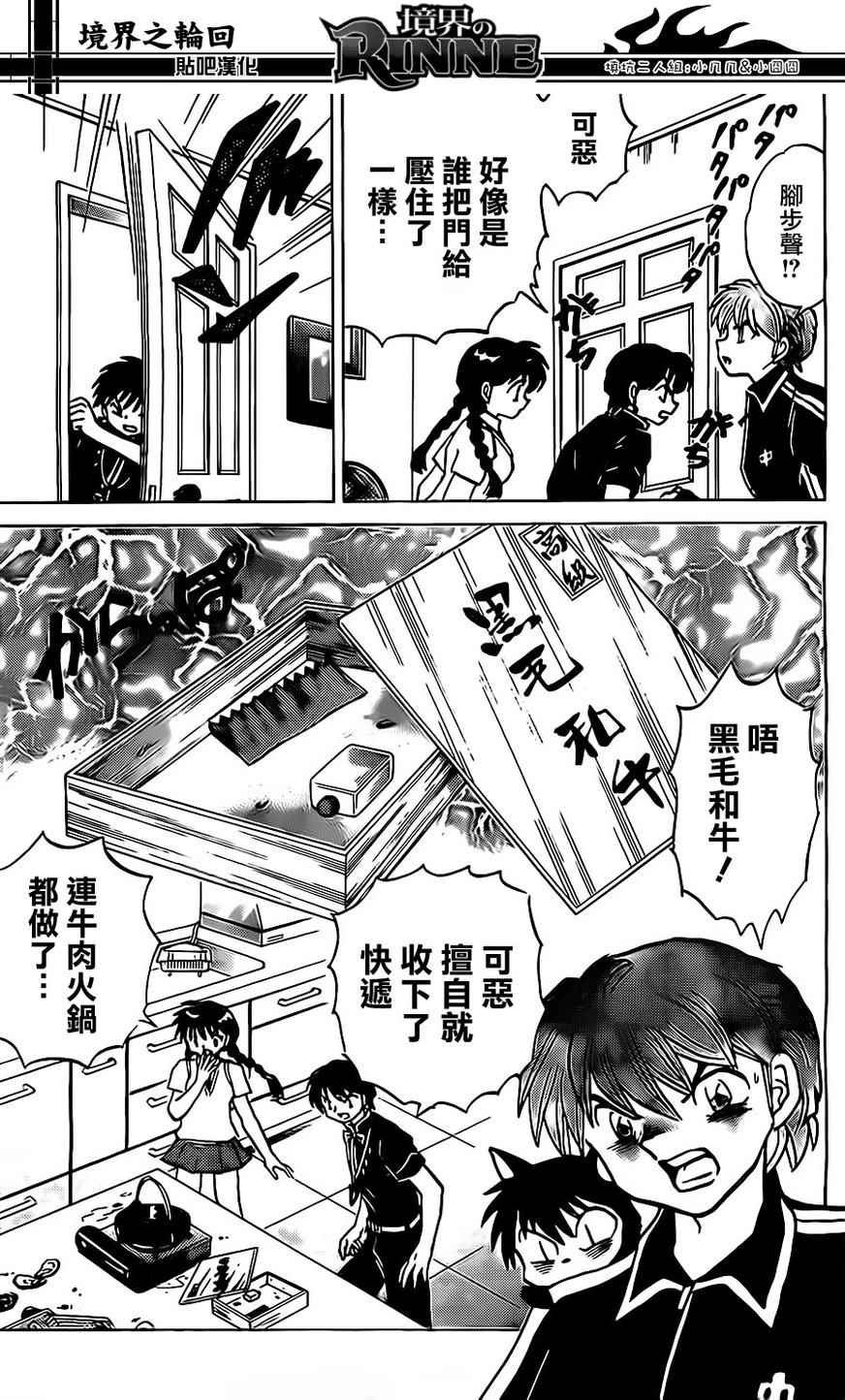 第241话