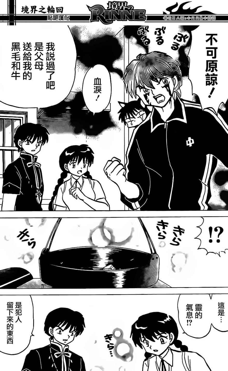 第241话