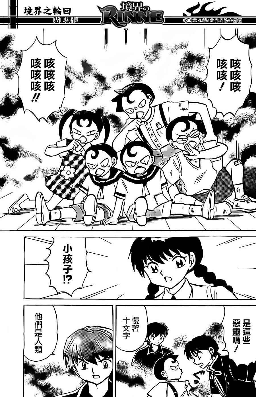 第241话