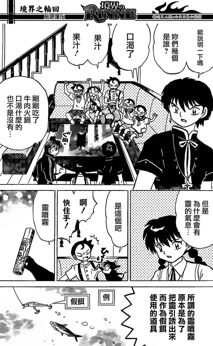 第241话