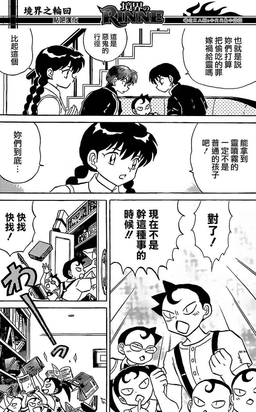 第241话