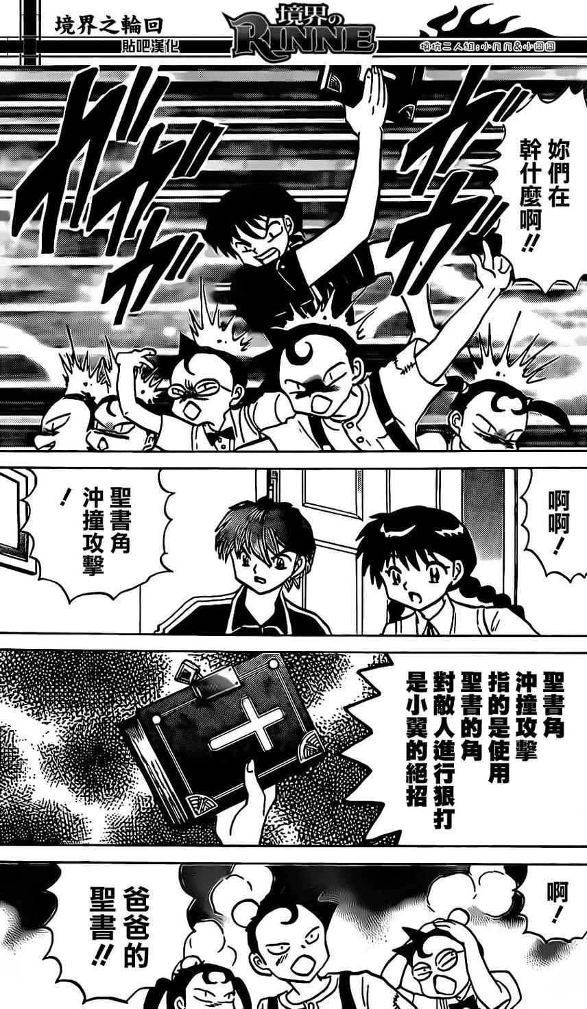 第241话