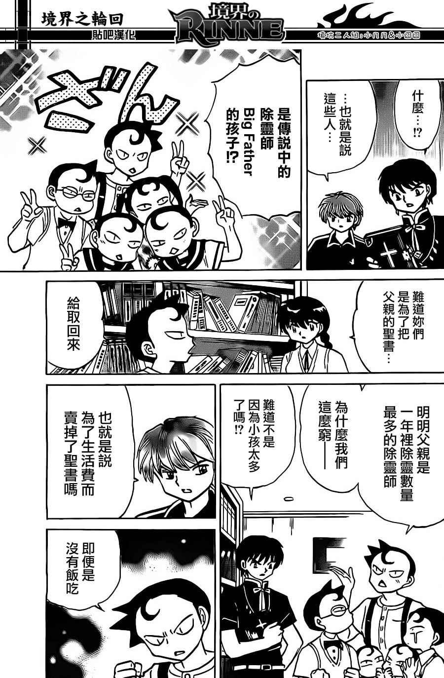 第241话