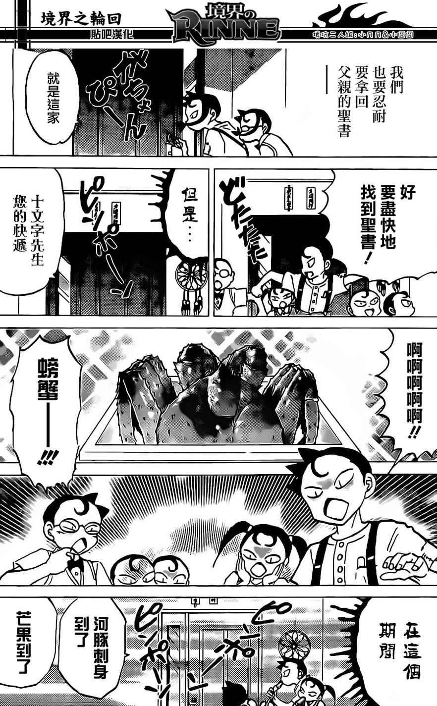 第241话