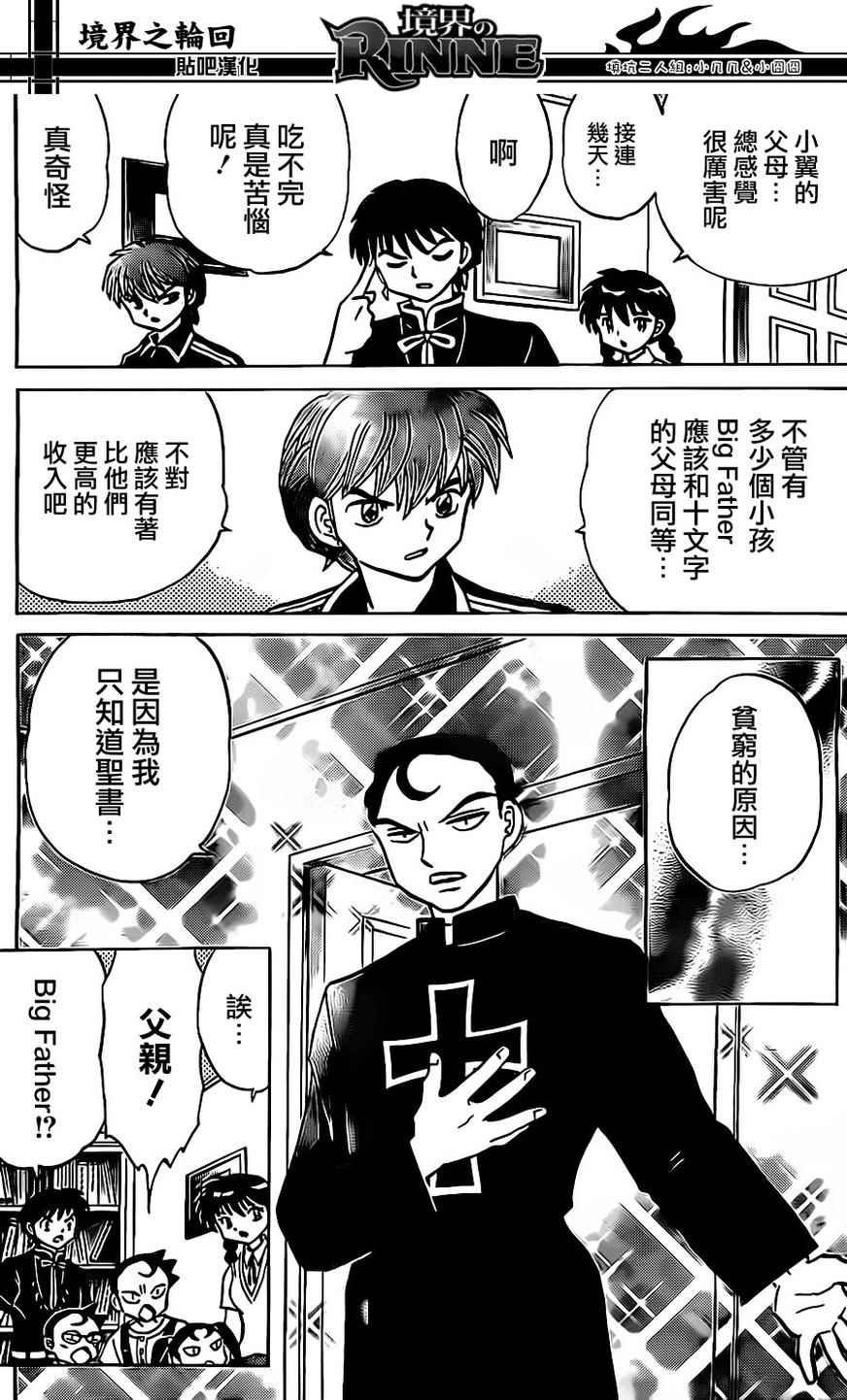 第241话