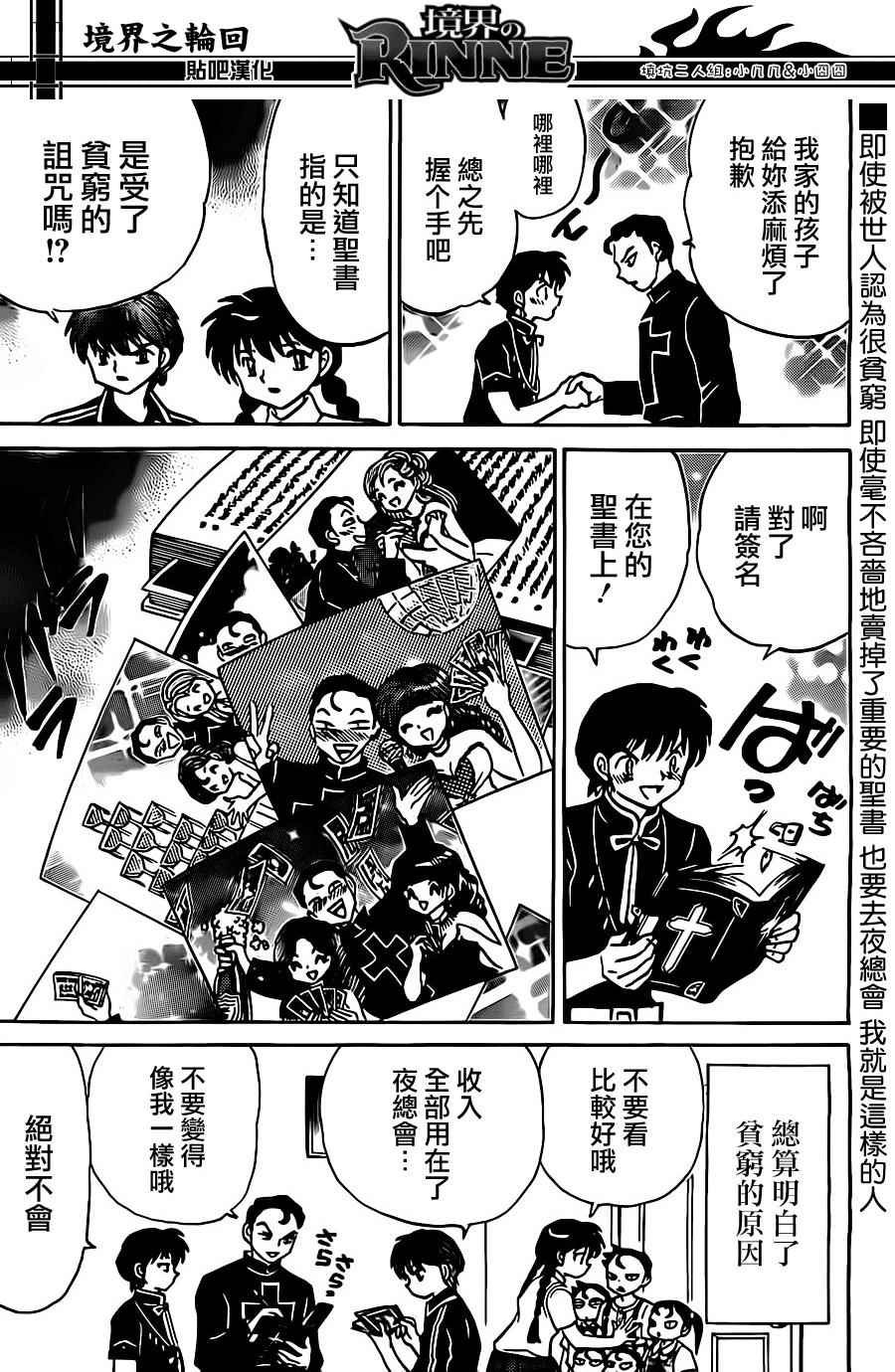 第241话
