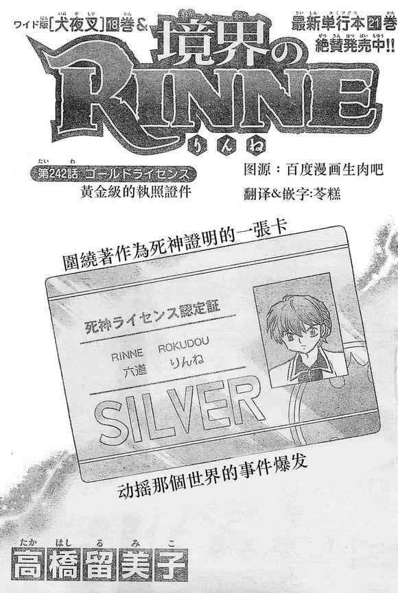 第242话