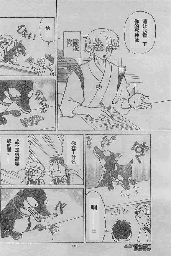 第242话