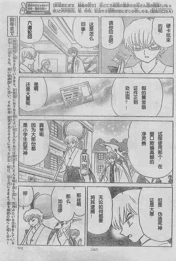 第242话