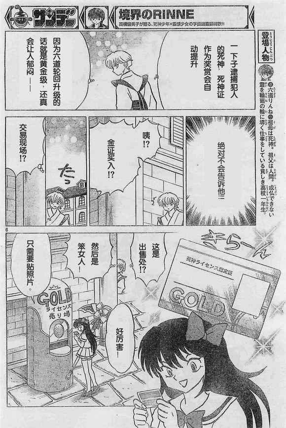 第242话
