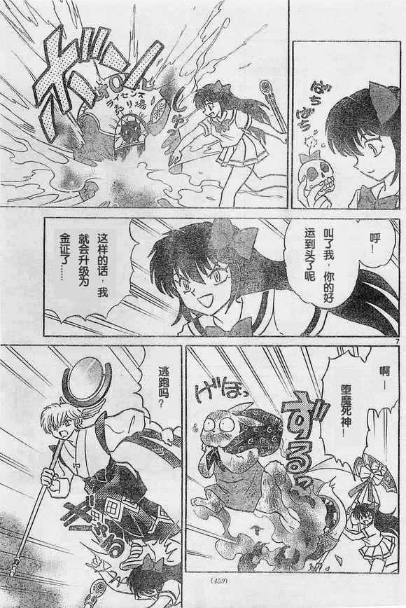 第242话