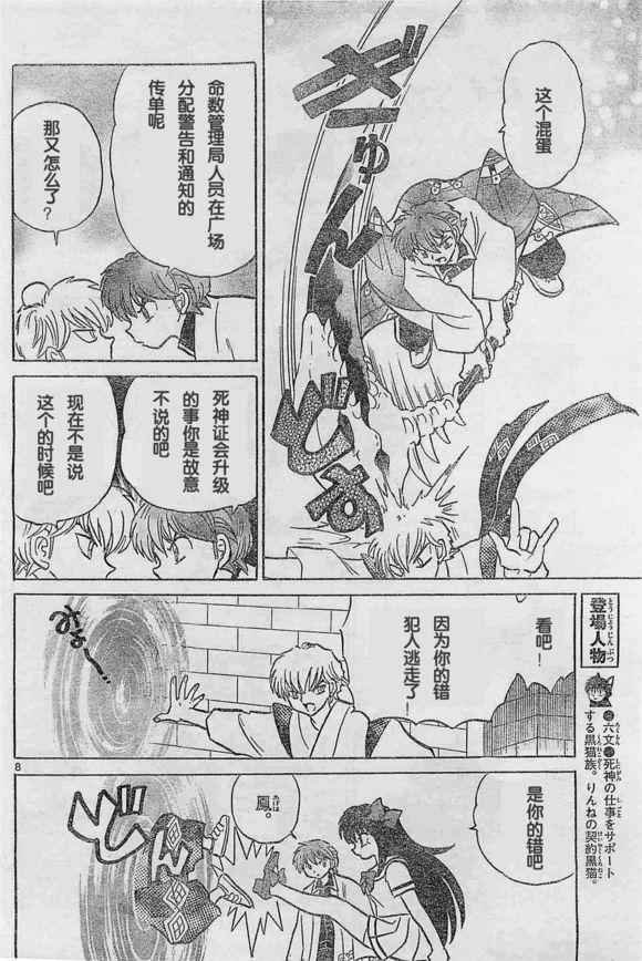 第242话