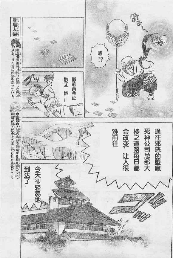 第242话