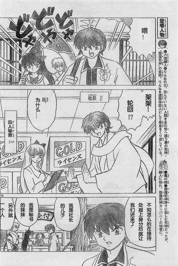 第242话