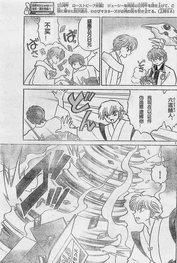 第242话
