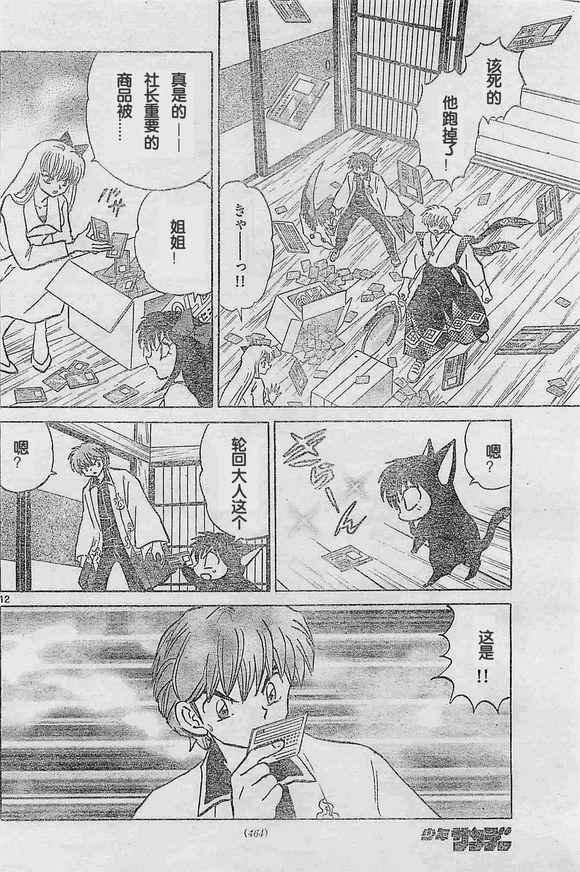 第242话