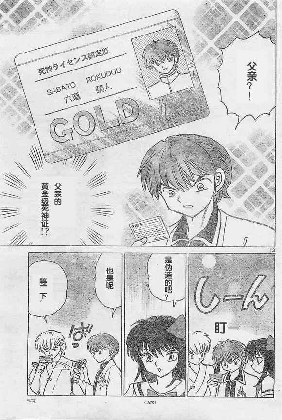 第242话
