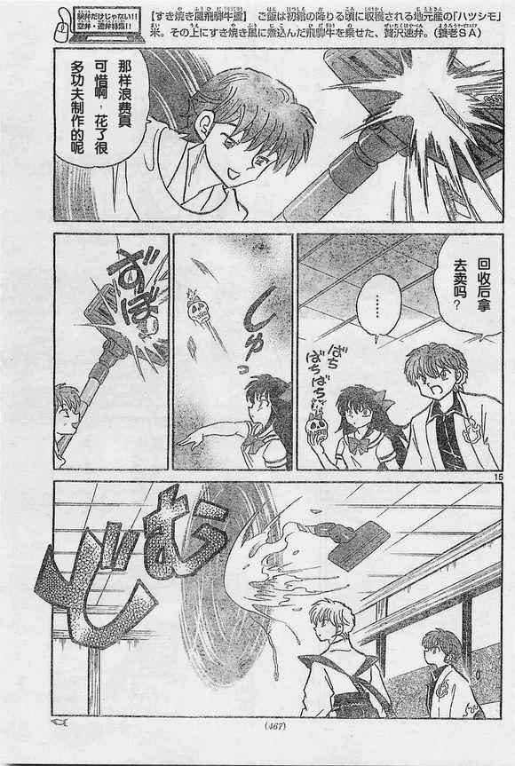 第242话