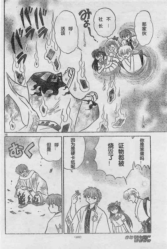 第242话