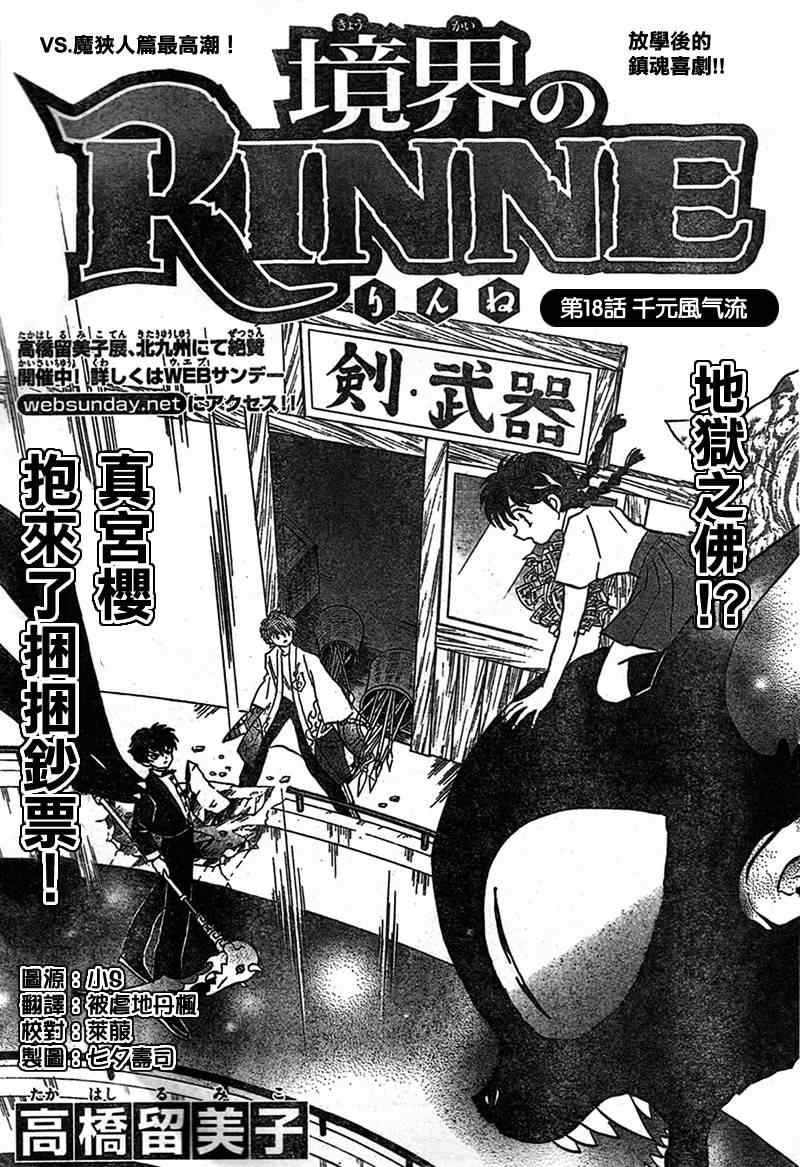第18话